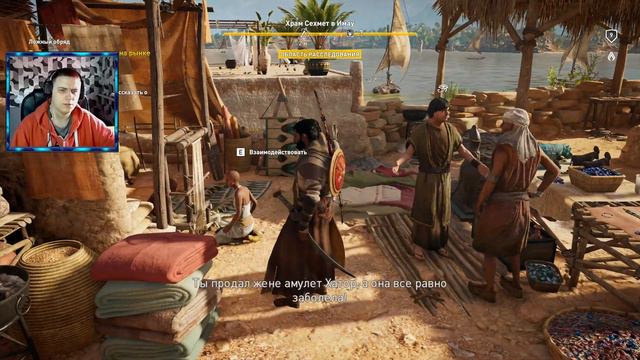 Assassin's Creed: Origins — Часть 3: Храм Сехмет смотреть онлайн