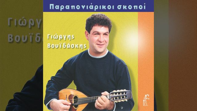 Pare me mia nyxta смотреть онлайн