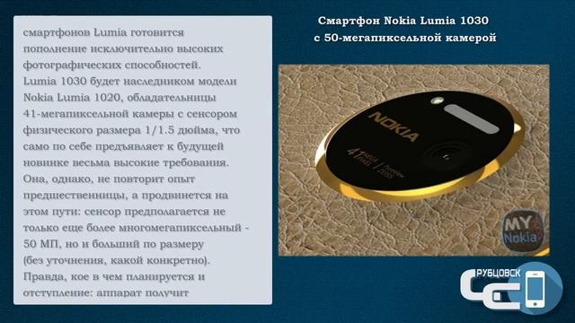Смартфон Nokia Lumia 1030 с 50 мегапиксельной камерой. Мобильные новости. Рубцовск. смотреть онлайн