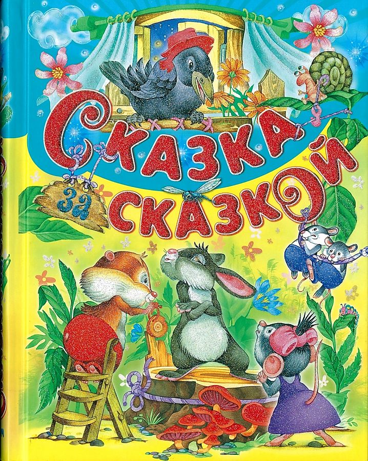 Сказка о жадном короле Дерифе смотреть онлайн