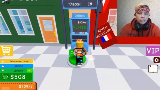 ПОСТРОИЛА ЛУЧШУЮ ШКОЛУ для ПОДПИСЧИКОВ в ROBLOX ? School Tycoon Роблокс #3 смотреть онлайн