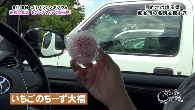 【～編後～旅す探を所名の市谷熊・県玉埼】録聞見ラパリゴ смотреть онлайн