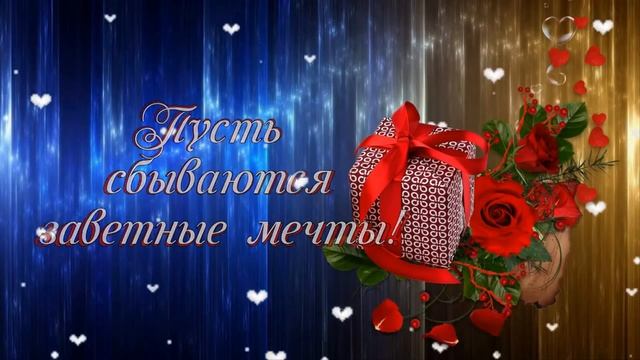 С ЮБИЛЕЕМ, ВАЛЕНТИНА!!! смотреть онлайн