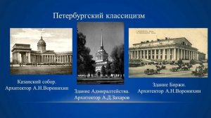 Российская Империя и Славянские страны. Тема 17. Наука и культура России в первой половине XIX в.