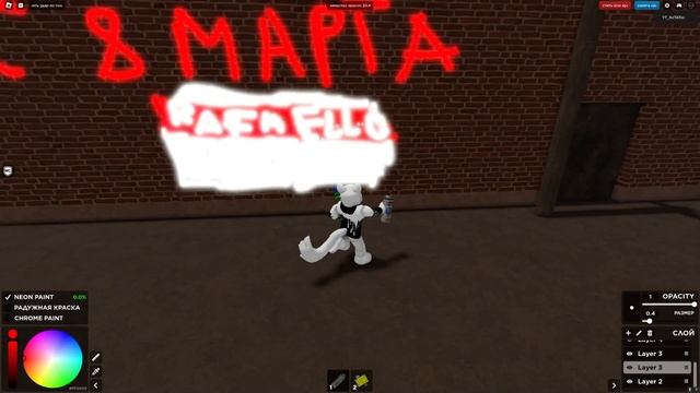 РИСУЮ 8 МАРТА В РОБЛОКС SPRAY PAINT смотреть онлайн