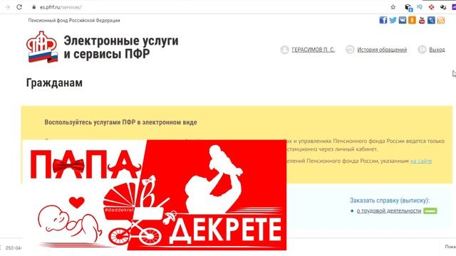 5000 рублей на ребенка от государства за 10 минут. Пошаговая инструкция // ПАПА в ДЕКРЕТЕ смотреть онлайн