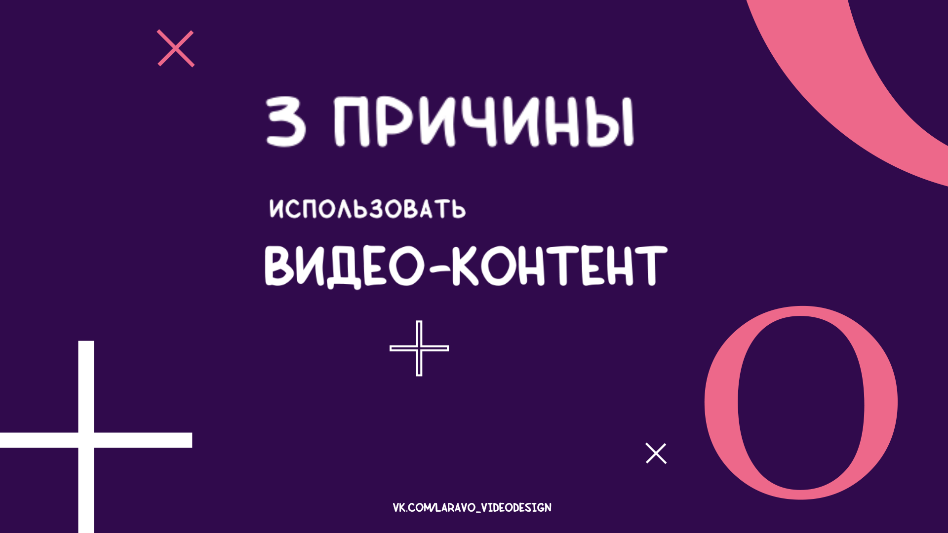 Три причины использовать видео-контент смотреть онлайн