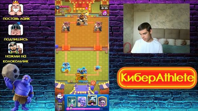 ЖЁСТКО БОМБЛЮ НА 8000+ В ГЛОБАЛЕ/HARD BOMB ON 8000+ IN THE GLOBAL/CLASH ROYALE смотреть онлайн