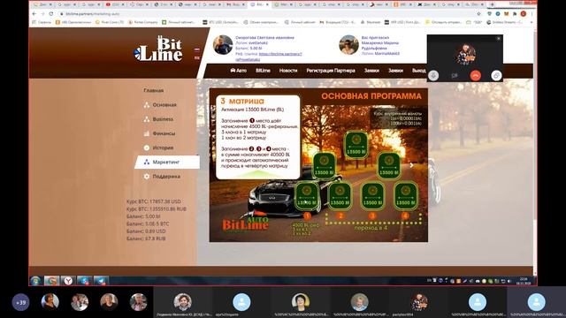 Bit Lime - Простой, короткий и понятный маркетинг план 19 11 смотреть онлайн