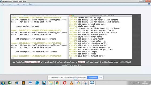 كيف تختصر /أو تتعمق في معلومات حالات التثبيت (oneline Vs Stat)