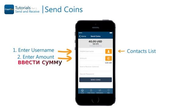 Отправлять и запрашивать