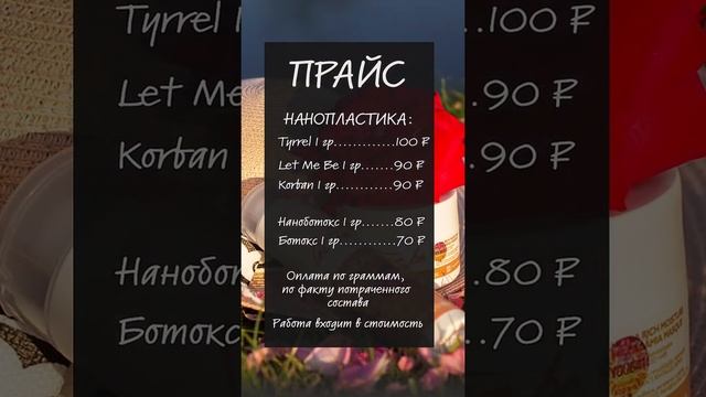 Прайс-лист с анимацией Instagram stories? смотреть онлайн