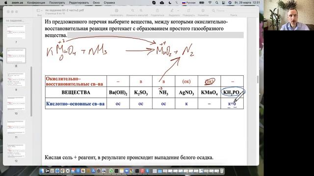 Разгадайте Тайну ЕГЭ по Химии: Установите лучший результат! смотреть онлайн