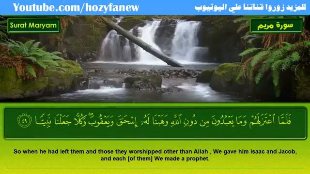 Surat Maryam by Sheikh Hatem Farid ۩ ۩ English translation of the meanings смотреть онлайн