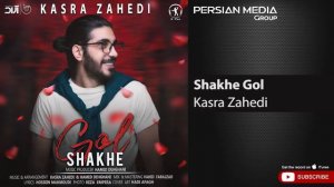 Kasra Zahedi - Shakhe Gol
