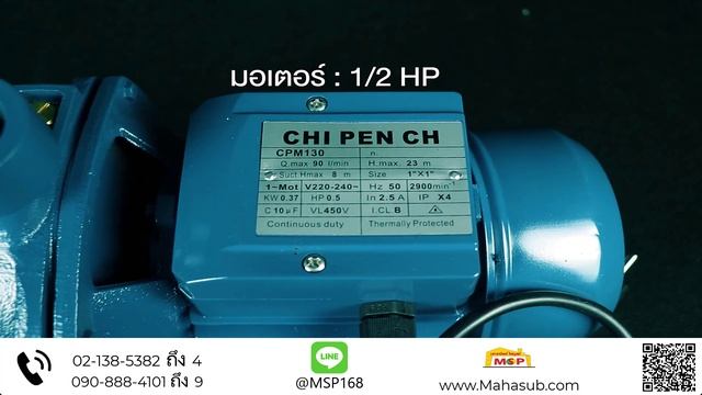 Chi Pen ปั้มน้ำหอยโข่ง CPM-130 смотреть онлайн