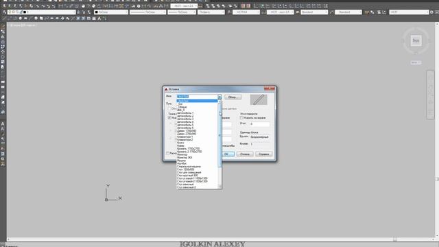 Как вставить блок в Autocad | Autocad Уроки смотреть онлайн