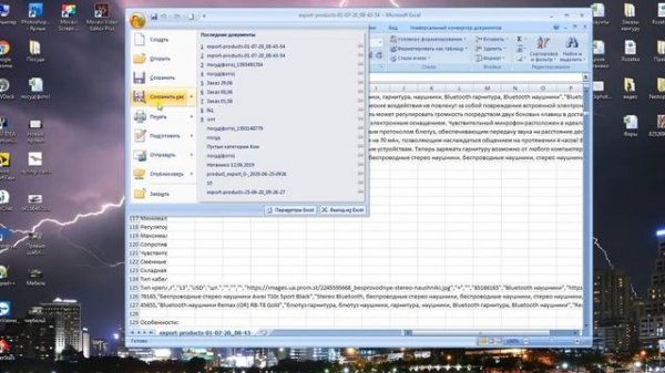 Как открыть CSV файл, чем открыть CSV файл, как изменить кодировку в CSV.
