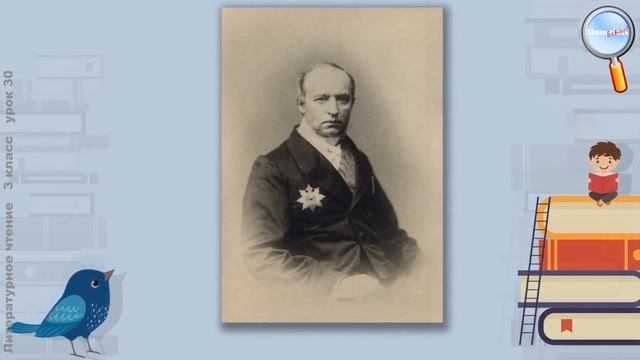 Литературное чтение 3 класс (Урок№30 - В.Ф. Одоевский «Мороз Иванович» Часть 1.) смотреть онлайн