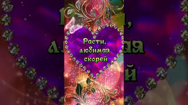 пожилание любимой дочке, #музыкальныеоткрытки #открытки #пожелание #какойсегоднядень смотреть онлайн