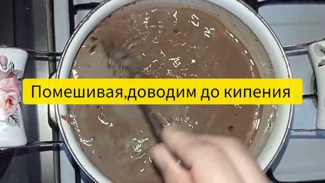 Варим Какао с молоком. смотреть онлайн