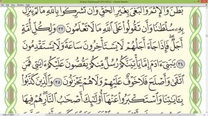 Шейх Айман Сувейд сура Аль Араф стр 154