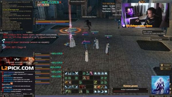 Фарм ПЛ сетов + вечерние боссы / НВК 3лвл,10%Bonus Exp / ArcaneWorld x1 #Lineage2 #L2