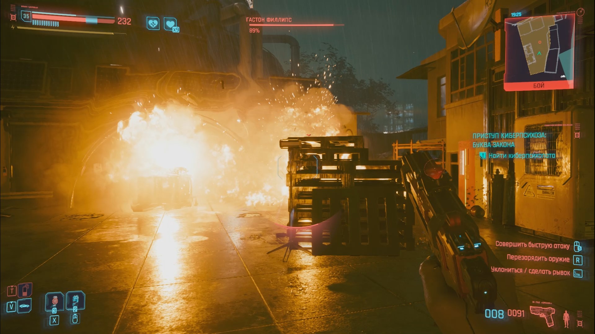 Cyberpunk 2077: Phantom Liberty |КИБЕРПСИХОПАТ смотреть онлайн