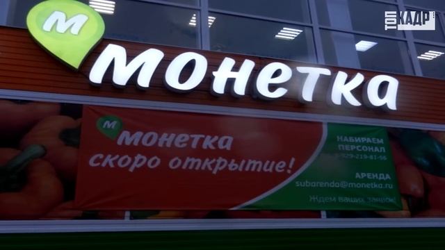 Работа в монетке ЧЕСТНЫЙ ОБЗОР | Топ Кадр смотреть онлайн