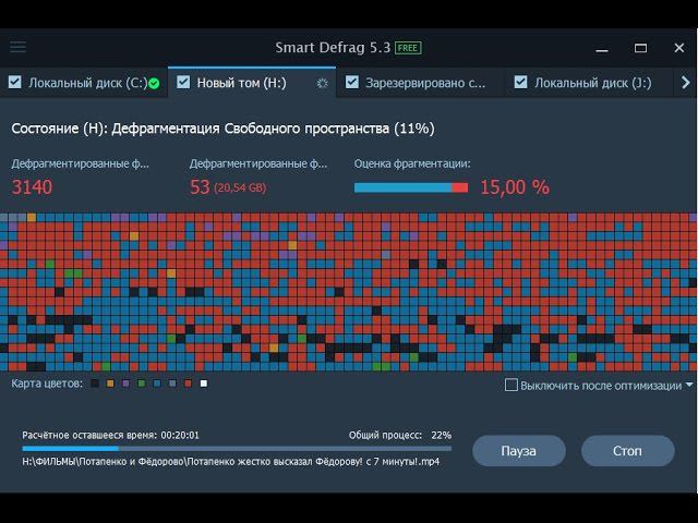 Smart Defrag - самая лучшая программа для дефрагментации диска (оптимизации работы ) смотреть онлайн