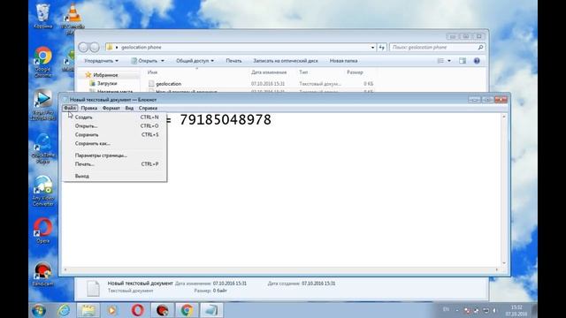 Найти человека по номеру телефона!! РЕАЛЬНО РАБОТАЕТ! смотреть онлайн