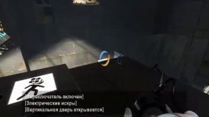 Portal  2 Глава 3 Возвращение Тестовая камера 10 и получение достижения Разгон