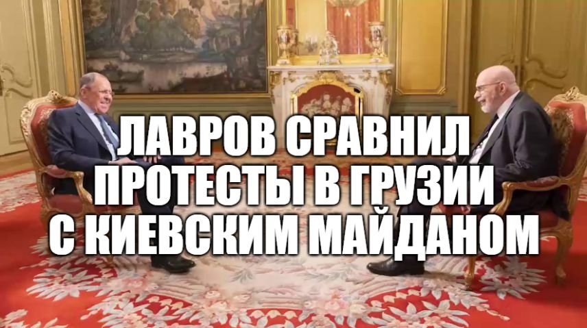 Глава МИД России Лавров в интервью программе "Большая игра" о Грузии и мировых проблемах [ 2023 ] смотреть онлайн