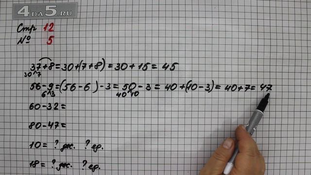 Страница 12 Задание 5 – Математика 2 класс Моро М.И. – Учебник Часть 2 смотреть онлайн