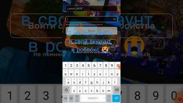 я не могу зайти на свой аккаунт в роблокс ???? смотреть онлайн