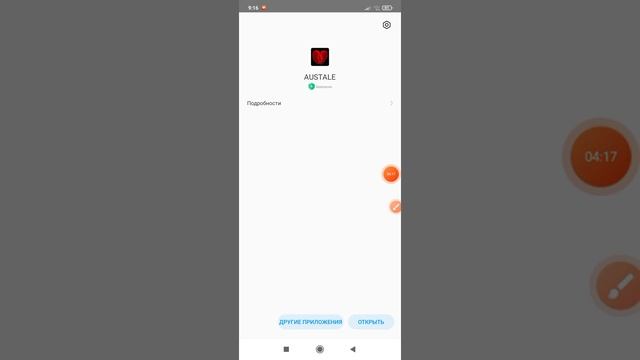 как скачать игру Санса на телефон ответ тут! смотреть онлайн