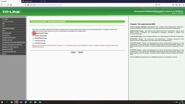 Настройка Роутера TP LINK как точка доступа. смотреть онлайн