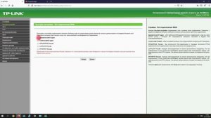 Настройка Роутера TP LINK  как точка доступа.