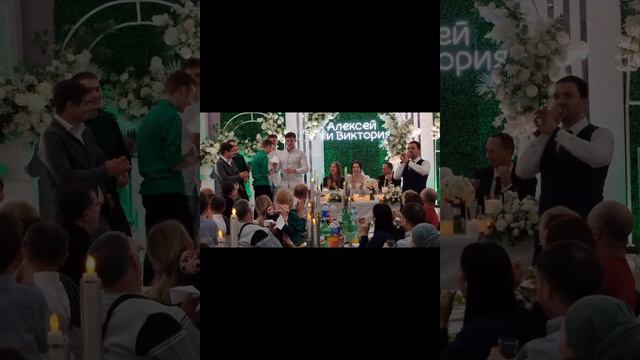 Свадьба Алексей и Виктория. 23.12.23. смотреть онлайн