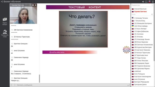 Инстаграмотность. 3 урок. Контент. Автоматизация. Рекрутинг. смотреть онлайн