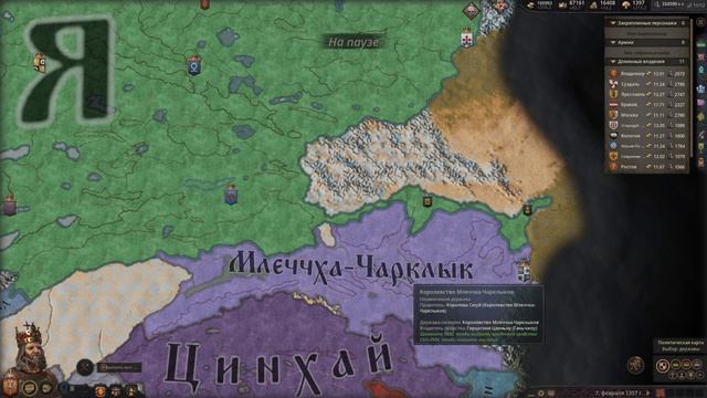 ? Crusader Kings III: ФИНАЛ + Tours & Tournaments #42 [прохождение 2023] смотреть онлайн