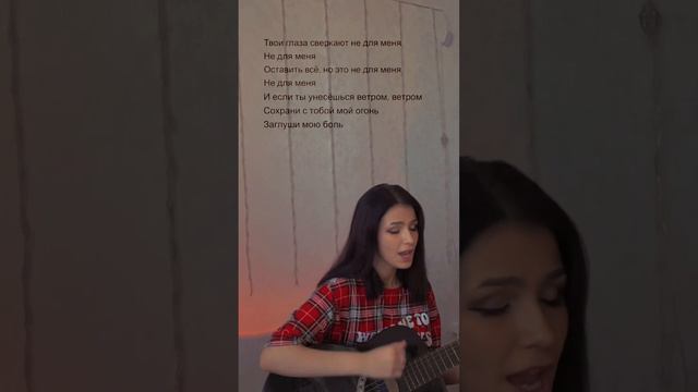 Passmurny - сердце (COVER) смотреть онлайн