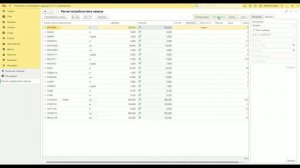 Производство в 1С:УНФ за 5 минут