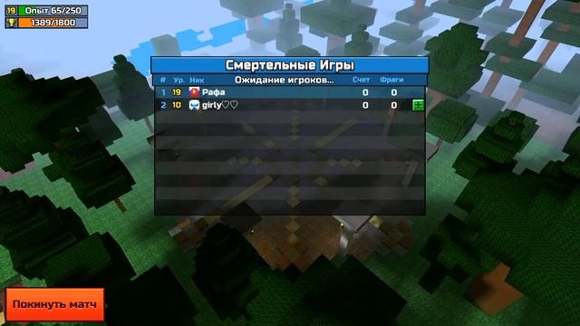ПИКСЕЛЬ ГАН голодные игры смотреть онлайн