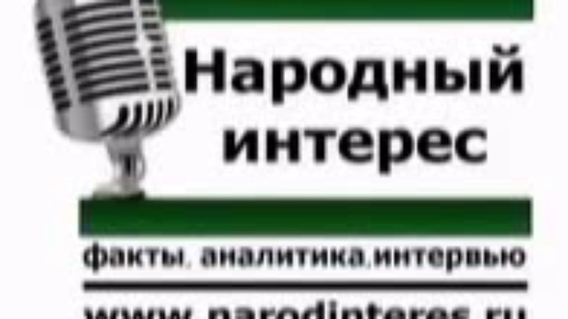 Совместная игра Запада и Кремля. смотреть онлайн
