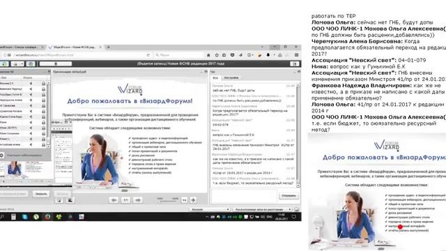 Вебинар 28 март 2017 Выпуск новой редакции 2017 года Базы данных ГЭСН и ФЕР Российской Федерации смотреть онлайн