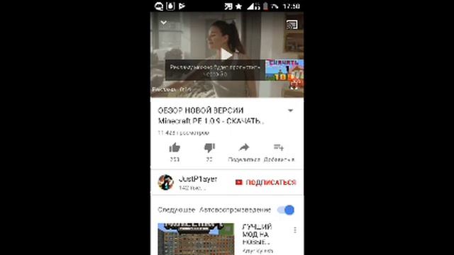 Как бесплатно скачать любую версию майнкрафта пе на андроид / IOS