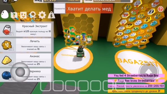 играю в Роблокс в симулятор пчеловода делаю новый проект от нуба до бога в Роблокс смотреть онлайн