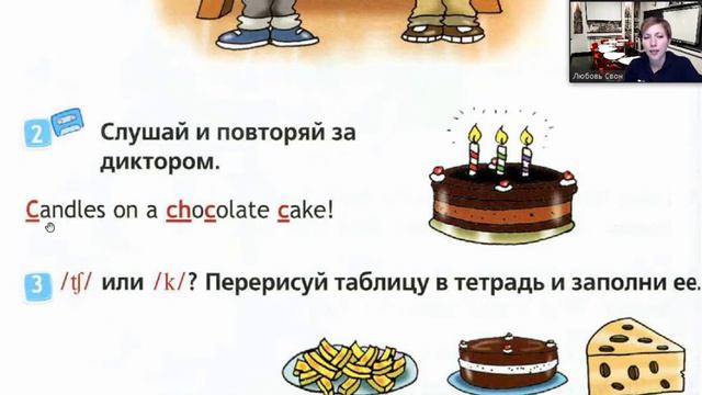 Spotlight 2. Учебник, module 6, "My favourite food", стр. 52, 53, 54, 55 смотреть онлайн