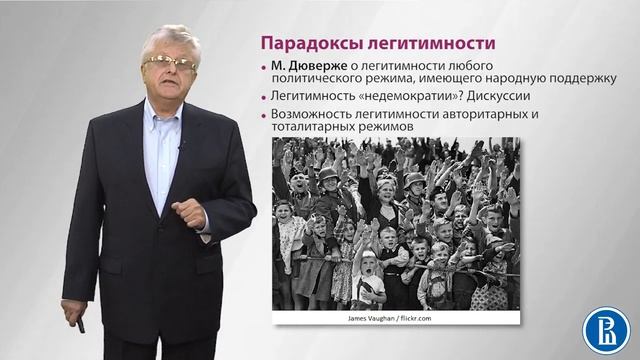 Легитимность vs легальность смотреть онлайн